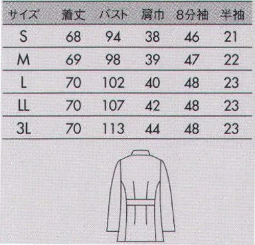 住商モンブラン 72-215 レディスケーシー（8分袖） 優しい印象の豊富なカラーバリエーション。制電裏綿トリコット(変型カノコ)しっかりとした生地感で、着心地のいい厚手のニット素材。生地の裏側(肌に当たる部分)が綿なので、着心地も抜群です。ノンプレスで着用できる優れたイージーケア性もポイント。ニット特有の柔らかな風合いとストレッチ性で、厚手生地にもかかわらず動きやすさにも優れています。帯電防止＆制菌加工も施しています。※この商品は八分袖になります。 サイズ／スペック