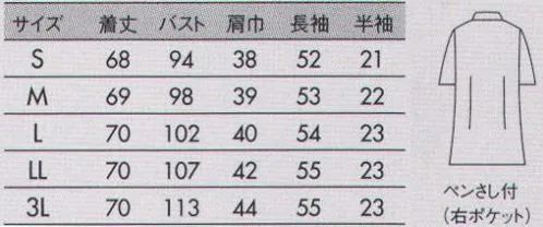 住商モンブラン 72-352 ケーシー（レディス・半袖） ※この商品は半袖になります。 メンズ・レディスともに全色長袖と半袖をご用意しました。 制電交織タッサータテ糸の密度をヨコ糸の密度より高くして、ヨコ方向に畝を出した、微かな凹凸間が上品な印象の素材。タテとヨコで違う種類の糸を使った交織でとても丈夫で、耐久性があります。また、まとわりつきの原因である静電気を空気に逃がす制電仕様なので、着用時も気にならず、着脱も気持ちよく行えます。ポリエステル85％、綿15％のソフトな肌ざわりで軽やかな着心地も魅力です。 サイズ／スペック