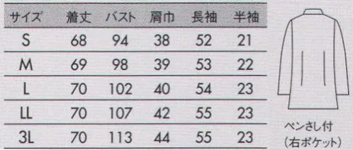 住商モンブラン 72-353 ケーシー（レディス・長袖） ※この商品は長袖になります。メンズ・レディスともに全色長袖と半袖をご用意しました。 制電交織タッサータテ糸の密度をヨコ糸の密度より高くして、ヨコ方向に畝を出した、微かな凹凸間が上品な印象の素材。タテとヨコで違う種類の糸を使った交織でとても丈夫で、耐久性があります。また、まとわりつきの原因である静電気を空気に逃がす制電仕様なので、着用時も気にならず、着脱も気持ちよく行えます。ポリエステル85％、綿15％のソフトな肌ざわりで軽やかな着心地も魅力です。 サイズ／スペック