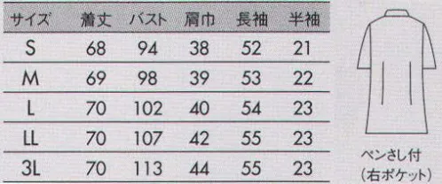 住商モンブラン 72-354 ケーシー（レディス・半袖） メンズ・レディスともに全色長袖と半袖をご用意しました。制電交織タッサータテ糸の密度をヨコ糸の密度より高くして、ヨコ方向に畝を出した、微かな凹凸間が上品な印象の素材。タテとヨコで違う種類の糸を使った交織でとても丈夫で、耐久性があります。また、まとわりつきの原因である静電気を空気に逃がす制電仕様なので、着用時も気にならず、着脱も気持ちよく行えます。ポリエステル85％、綿15％のソフトな肌ざわりで軽やかな着心地も魅力です。 サイズ／スペック