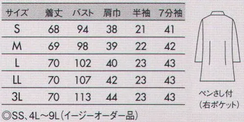 住商モンブラン 72-361 ケーシー（レディス・7分袖） 定番デザインで人気の高いベーシックケーシー。フルダル制電裏綿トリコットしっかりとした編み感と適度なストレッチ性を両立したニット素材だから長時間着ていても着崩れしにくく、一日中快適に過ごせます。静電気を防ぐ特殊な糸を編み込み、また汚れが付きにくく細菌が増殖しにくい加工を施したクリーン素材。毎日気持ちよく袖を通せる素材です。※この商品は七分袖です。 サイズ／スペック