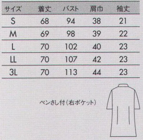 住商モンブラン 72-364 ケーシー（レディス・半袖） 定番デザインで人気の高いベーシックケーシー。フルダル制電裏綿トリコットしっかりとした編み感と適度なストレッチ性を両立したニット素材だから長時間着ていても着崩れしにくく、一日中快適に過ごせます。静電気を防ぐ特殊な糸を編み込み、また汚れが付きにくく細菌が増殖しにくい加工を施したクリーン素材。毎日気持ちよく袖を通せる素材です。※この商品は半袖です。 サイズ／スペック