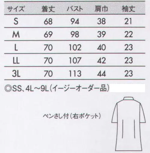 住商モンブラン 72-386 ケーシー（レディス・半袖） 軽量ニットのケーシーが新登場。人気カラーの展開です。 きちんと感漂うスタンドカラーに3つのボタン。  サイズ／スペック