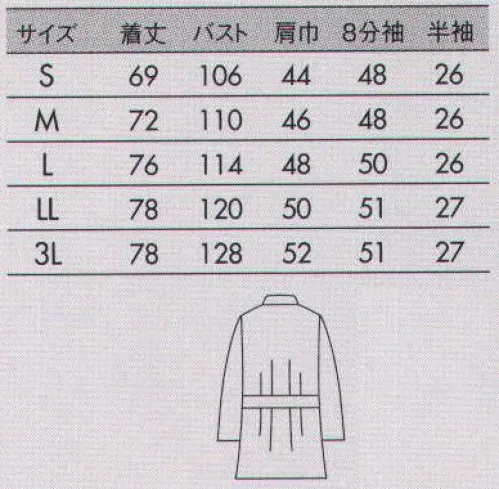 住商モンブラン 72-701 メンズケーシー（8分袖） 優しい印象の豊富なカラーバリエーション。制電裏綿トリコット(変型カノコ)しっかりとした生地感で、着心地のいい厚手のニット素材。生地の裏側(肌に当たる部分)が綿なので、着心地も抜群です。ノンプレスで着用できる優れたイージーケア性もポイント。ニット特有の柔らかな風合いとストレッチ性で、厚手生地にもかかわらず動きやすさにも優れています。帯電防止＆制菌加工も施しています。※この商品は八分袖になります。 サイズ／スペック