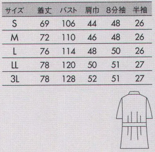 住商モンブラン 72-702 メンズケーシー（半袖） 優しい印象の豊富なカラーバリエーション。制電裏綿トリコット(変型カノコ)しっかりとした生地感で、着心地のいい厚手のニット素材。生地の裏側(肌に当たる部分)が綿なので、着心地も抜群です。ノンプレスで着用できる優れたイージーケア性もポイント。ニット特有の柔らかな風合いとストレッチ性で、厚手生地にもかかわらず動きやすさにも優れています。帯電防止＆制菌加工も施しています。※この商品は半袖になります。 サイズ／スペック