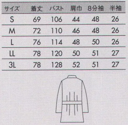 住商モンブラン 72-715 メンズケーシー（8分袖） 優しい印象の豊富なカラーバリエーション。制電裏綿トリコット(変型カノコ)しっかりとした生地感で、着心地のいい厚手のニット素材。生地の裏側(肌に当たる部分)が綿なので、着心地も抜群です。ノンプレスで着用できる優れたイージーケア性もポイント。ニット特有の柔らかな風合いとストレッチ性で、厚手生地にもかかわらず動きやすさにも優れています。帯電防止＆制菌加工も施しています。※この商品は八分袖になります。 サイズ／スペック