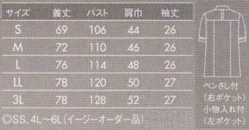 住商モンブラン 72-854 ジャケット（メンズ・半袖） 太いラインが意志を表す結束力の強いチームへ。袖口や背中、襟もとなどにワンポイントカラーが入ったユニフォーム。一人ひとりで着ても素敵だけれど、チームのみんなで揃えれば、そのラインデザインがさらに際立って印象的に。キリッとした表情のジャケットは、爽やかさも演出してくれます。着脱は簡単なファスナータイプ。襟、袖口のワンポイントカラーとお揃いのパンツもご用意しました。 クリーンなイメージが一目で印象づけられるブルー。清潔感がありクールな表情にも決まり、袖を通す度に新鮮な気持ちになるのも魅力です。ダルファインテトラ使用ハーフアトラストリコットさらりとした優しい肌触りで、ベトつきやムレ感もありません。極細のY字断面糸(ダルファイン テトラ)が汗を素早く吸収、拡散、蒸発させるので、暑い時はサラッと、寒いときは体の冷えを防ぎます。ここちの良い風合いと優れた吸汗速乾性が魅力です。 サイズ／スペック