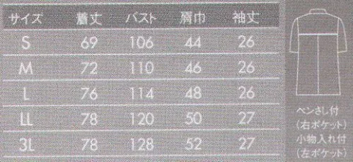 住商モンブラン 72-876 ジャケット（メンズ・半袖） フロント＆バックに配したパイピングラインがペアウェアとしてのアイキャッチ効果をしっかりと演出します。シャープなディテールラインを活かした、すっきりとしたデザイン。だからより知的に、そしてよりオシャレに。ダルファインテトラ使用ハーフアトラストリコットさらりとした優しい肌触りで、ベトつきやムレ感もありません。極細のY字断面糸(ダルファイン テトラ)が汗を素早く吸収、拡散、蒸発させるので、暑い時はサラッと、寒いときは体の冷えを防ぎます。ここちの良い風合いと優れた吸汗速乾性が魅力です。 サイズ／スペック