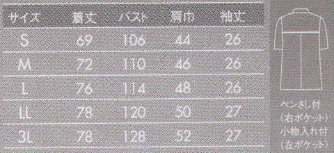 住商モンブラン 72-876 ジャケット（メンズ・半袖） フロント＆バックに配したパイピングラインがペアウェアとしてのアイキャッチ効果をしっかりと演出します。シャープなディテールラインを活かした、すっきりとしたデザイン。だからより知的に、そしてよりオシャレに。ダルファインテトラ使用ハーフアトラストリコットさらりとした優しい肌触りで、ベトつきやムレ感もありません。極細のY字断面糸(ダルファイン テトラ)が汗を素早く吸収、拡散、蒸発させるので、暑い時はサラッと、寒いときは体の冷えを防ぎます。ここちの良い風合いと優れた吸汗速乾性が魅力です。 サイズ／スペック