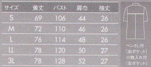 住商モンブラン 72-878 ジャケット（メンズ・半袖） フロント＆バックに配したパイピングラインがペアウェアとしてのアイキャッチ効果をしっかりと演出します。シャープなディテールラインを活かした、すっきりとしたデザイン。だからより知的に、そしてよりオシャレに。ダルファインテトラ使用ハーフアトラストリコットさらりとした優しい肌触りで、ベトつきやムレ感もありません。極細のY字断面糸(ダルファイン テトラ)が汗を素早く吸収、拡散、蒸発させるので、暑い時はサラッと、寒いときは体の冷えを防ぎます。ここちの良い風合いと優れた吸汗速乾性が魅力です。 サイズ／スペック