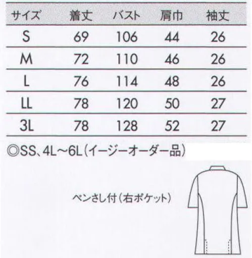 住商モンブラン 72-946 ケーシー（メンズ・半袖） 軽量ニットのケーシーが新登場。人気カラーの展開です。 ●きちんと感漂うスタンドカラーに3つのボタン。 ●脇部分は動きやすさを考慮したスリット入り。 サイズ／スペック