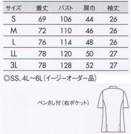 住商モンブラン 72-949 ケーシー（メンズ・半袖） 軽量ニットのケーシーが新登場。人気カラーの展開です。 ●きちんと感漂うスタンドカラーに3つのボタン。 ●脇部分は動きやすさを考慮したスリット入り。 サイズ／スペック