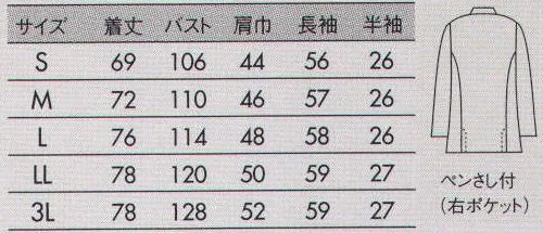 住商モンブラン 72-951 ケーシー（メンズ・長袖） この商品は長袖になります。 メンズ、レディスともに全色長袖と半袖をご用意しました。 制電交織タッサータテ糸の密度をヨコ糸の密度より高くして、ヨコ方向に畝を出した、微かな凹凸間が上品な印象の素材。タテとヨコで違う種類の糸を使った交織でとても丈夫で、耐久性があります。また、まとわりつきの原因である静電気を空気に逃がす制電仕様なので、着用時も気にならず、着脱も気持ちよく行えます。ポリエステル85％、綿15％のソフトな肌ざわりで軽やかな着心地も魅力です。 サイズ／スペック