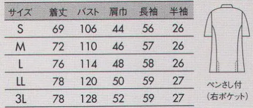 住商モンブラン 72-958 ケーシー（メンズ・半袖） メンズ、レディスともに全色長袖と半袖をご用意しました。 制電交織タッサータテ糸の密度をヨコ糸の密度より高くして、ヨコ方向に畝を出した、微かな凹凸間が上品な印象の素材。タテとヨコで違う種類の糸を使った交織でとても丈夫で、耐久性があります。また、まとわりつきの原因である静電気を空気に逃がす制電仕様なので、着用時も気にならず、着脱も気持ちよく行えます。ポリエステル85％、綿15％のソフトな肌ざわりで軽やかな着心地も魅力です。 サイズ／スペック