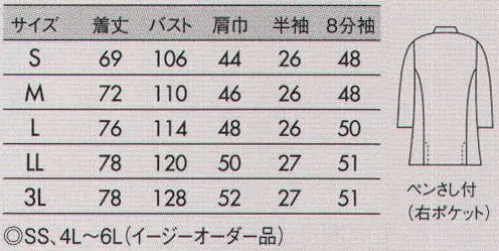 住商モンブラン 72-961 ケーシー（メンズ・8分袖） しっかりとした編み感と適度なストレッチ性を両立したニット素材だから長時間着ていても着崩れしにくく、一日中快適に過ごせます。静電気を防ぐ特殊な糸を編み込み、また汚れが付きにくく細菌が増殖しにくい加工を施したクリーン素材。毎日気持ちよく袖を通せる素材です。※この商品は8分丈です。フルダル制電裏綿トリコットしっかりとした編み感と適度なストレッチ感を両立したニット素材だから長時間着ていても着疲れしにくく、一日中快適に過ごせます。静電気を防ぐ特殊な糸を編み込み、また汚れが付きにくく細菌が繁殖しにくい加工を施したクリーン素材。毎日気持ちよく袖を通せる素材です。 サイズ／スペック