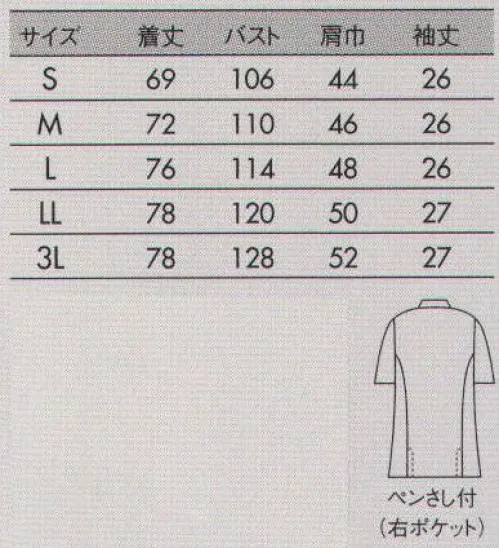 住商モンブラン 72-962 ケーシー(メンズ・半袖) しっかりとした編み感と適度なストレッチ性を両立したニット素材だから長時間着ていても着崩れしにくく、一日中快適に過ごせます。静電気を防ぐ特殊な糸を編み込み、また汚れが付きにくく細菌が増殖しにくい加工を施したクリーン素材。毎日気持ちよく袖を通せる素材です。※この商品は半袖です。フルダル制電裏綿トリコットしっかりとした編み感と適度なストレッチ感を両立したニット素材だから長時間着ていても着疲れしにくく、一日中快適に過ごせます。静電気を防ぐ特殊な糸を編み込み、また汚れが付きにくく細菌が繁殖しにくい加工を施したクリーン素材。毎日気持ちよく袖を通せる素材です。 サイズ／スペック