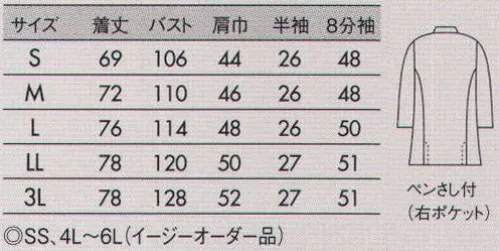 住商モンブラン 72-963 ケーシー（メンズ・8分袖） しっかりとした編み感と適度なストレッチ性を両立したニット素材だから長時間着ていても着崩れしにくく、一日中快適に過ごせます。静電気を防ぐ特殊な糸を編み込み、また汚れが付きにくく細菌が増殖しにくい加工を施したクリーン素材。毎日気持ちよく袖を通せる素材です。※この商品は8分丈です。フルダル制電裏綿トリコットしっかりとした編み感と適度なストレッチ感を両立したニット素材だから長時間着ていても着疲れしにくく、一日中快適に過ごせます。静電気を防ぐ特殊な糸を編み込み、また汚れが付きにくく細菌が繁殖しにくい加工を施したクリーン素材。毎日気持ちよく袖を通せる素材です。 サイズ／スペック