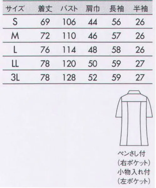 住商モンブラン 72-982 ケーシー（メンズ・半袖） 清潔感をアピールできる、すっきりとしたフロントライン。右脇ポケット内には便利なペンさし付き。フルダル制電裏綿トリコットしっかりとした編み感と適度なストレッチ感を両立したニット素材だから長時間着ていても着疲れしにくく、一日中快適に過ごせます。静電気を防ぐ特殊な糸を編み込み、また汚れが付きにくく細菌が繁殖しにくい加工を施したクリーン素材。毎日気持ちよく袖を通せる素材です。 サイズ／スペック