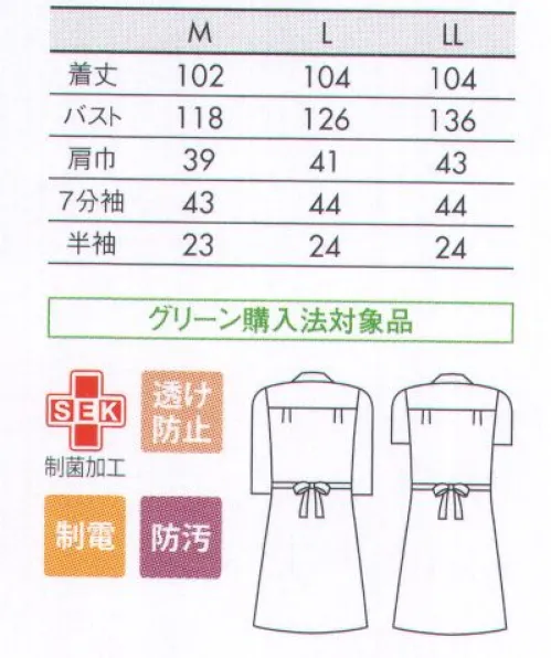 住商モンブラン 73-012 ナースマタニティ（半袖） 胸元の切替からゆったりとフレアー、ゆとりのあるカッティングです。背のひもベルトでサイズ調整ができ、臨月まで無理のないウェアです。※この商品は半袖になります。 サイズ／スペック