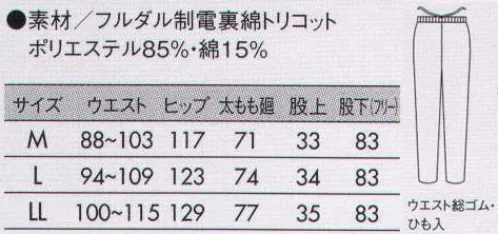 住商モンブラン 73-1071 マタニティパンツ 動きやすいマタニティ。パンツは変化する体型をやさしく包み込むゆったりライン。ウエストは総ゴム＋調整ひも、深めの股上に仕上げ、はきやすく動きやすく着こなせます。●総ゴムウエスト。変化する体型を優しく包み込むゆったりラインのパンツ。ウエストは総ゴムと調整ひもをあしらい、深めの股上に仕上げました。妊婦さんに優しく動きやすい工夫がいっぱいです。 サイズ／スペック