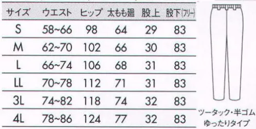 住商モンブラン 73-1081 ナースパンツ 体型を選ばないリラックス。ツータック・ゆったりタイプ。股上やや深め。 リラックス感のある履き心地が魅力の、ワイドタイプ。ゆとりのある幅広の腰廻りのサイズに、ウエストはラクなゴム仕様。体型を選ばず、誰もがラクに履けます。 サイズ／スペック