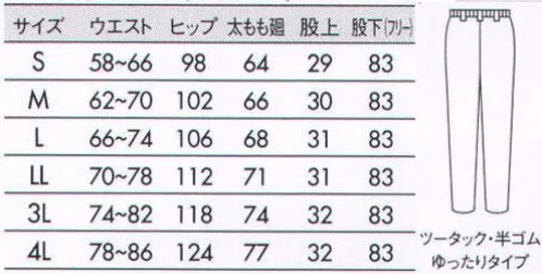 住商モンブラン 73-1083 ナースパンツ 体型を選ばないリラックス。ツータック・ゆったりタイプ。股上やや深め。 リラックス感のある履き心地が魅力の、ワイドタイプ。ゆとりのある幅広の腰廻りのサイズに、ウエストはラクなゴム仕様。体型を選ばず、誰もがラクに履けます。 サイズ／スペック