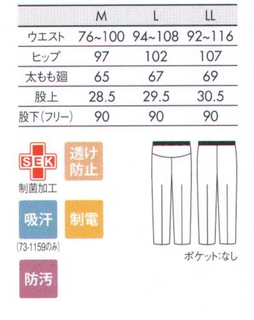 住商モンブラン 73-1159 マタニティパンツ（調節ゴム） 妊婦さんになっても美しい姿で輝き続けるために少しずつ体型が変わっていく妊婦さんにも優しいウェアを。モンブランは妊婦さんのために、簡単に美しく着こなせるマタニティウェアをご用意。●フロントリブウエスト●ウエスト周りは、ほど良いフィット感が心地いいリブ仕様。ソフトな肌ざわりに伸縮性もあるから、お腹の小さい間は折り返し、大きくなってきたらすっぽりカバー。マタニティの期間中ずっと快適にはけます。 サイズ／スペック