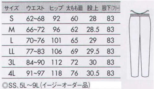 住商モンブラン 73-1191 パンツ(レディス・総ゴム) 総ゴムタイプ。スタイリッシュにはけるコンフォートスリム。ノータック・やや細みタイプ。スッキリとしたシルエットながら、はき心地はゆったり快適なコンフォートスリムタイプ。コンパクトなシルエットで足をスッキリと見せ、足さばきが良く、颯爽とした印象に仕上がります。総ゴムタイプ。シルエットを崩さず、脱ぎ着もカンタン。ヒップ部分に下着の透けをカバーする裏地付き。ソフトラチネしっとり優しい肌あたりとニットのような伸縮性が特徴。どんな動きにもスムーズに体に沿うストレスフリーの着心地。適度なハリ・コシ感も併せ持つためキレイなシルエットをキープします。※イージーオーダー品(SS・5L～9L)につきましてはお問い合わせ下さい。 サイズ／スペック