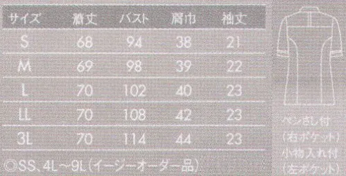 住商モンブラン 73-1284 ジャケット（レディス・半袖） 襟元と袖のカラーポイントが印象的な、ジップアップウェア。おしゃれなアシメトリーのカラーアクセント。バックスタイルにもアイキャッチカラーが入ったこだわりデザイン。脇ポケットには小物が整理しやすい内ポケット付き。ダルファインテトラ使用ハーフアトラストリコットさらりとした優しい肌触りで、ベトつきやムレ感もありません。極細のY字断面糸(ダルファイン テトラ)が汗を素早く吸収、拡散、蒸発させるので、暑い時はサラッと、寒いときは体の冷えを防ぎます。ここちの良い風合いと優れた吸汗速乾性が魅力です。 サイズ／スペック