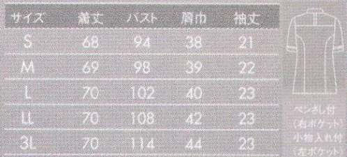 住商モンブラン 73-1288 ペアジャケット（レディス） 襟元と袖のカラーポイントが印象的な、ジップアップウェア。おしゃれなアシメトリーのカラーアクセント。バックスタイルにもアイキャッチカラーが入ったこだわりデザイン。脇ポケットには小物が整理しやすい内ポケット付き。ダルファインテトラ使用ハーフアトラストリコットさらりとした優しい肌触りで、ベトつきやムレ感もありません。極細のY字断面糸(ダルファイン テトラ)が汗を素早く吸収、拡散、蒸発させるので、暑い時はサラッと、寒いときは体の冷えを防ぎます。ここちの良い風合いと優れた吸汗速乾性が魅力です。 サイズ／スペック