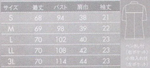 住商モンブラン 73-1294 ペアジャケット（レディス） 襟元のボタンと胸元のラインづかいに個性が光る、チームジャケット。●スタイリッシュな襟もととボタン使い。●便利な袖口ペンさし付き。●脇ポケットには小物を整理しやすい内ポケット付き。ダルファインテトラ使用ハーフアトラストリコットさらりとした優しい肌触りで、ベトつきやムレ感もありません。極細のY字断面糸(ダルファイン テトラ)が汗を素早く吸収、拡散、蒸発させるので、暑い時はサラッと、寒いときは体の冷えを防ぎます。ここちの良い風合いと優れた吸汗速乾性が魅力です。 サイズ／スペック