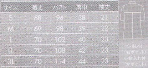 住商モンブラン 73-1294 ペアジャケット（レディス） 襟元のボタンと胸元のラインづかいに個性が光る、チームジャケット。●スタイリッシュな襟もととボタン使い。●便利な袖口ペンさし付き。●脇ポケットには小物を整理しやすい内ポケット付き。ダルファインテトラ使用ハーフアトラストリコットさらりとした優しい肌触りで、ベトつきやムレ感もありません。極細のY字断面糸(ダルファイン テトラ)が汗を素早く吸収、拡散、蒸発させるので、暑い時はサラッと、寒いときは体の冷えを防ぎます。ここちの良い風合いと優れた吸汗速乾性が魅力です。 サイズ／スペック