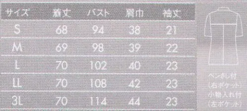 住商モンブラン 73-1304 ペアジャケット（レディス） 襟元のボタンと胸元のラインづかいに個性が光る、チームジャケット。●スタイリッシュな襟もととボタン使い。●便利な袖口ペンさし付き。●脇ポケットには小物を整理しやすい内ポケット付き。ダルファインテトラ使用ハーフアトラストリコットさらりとした優しい肌触りで、ベトつきやムレ感もありません。極細のY字断面糸(ダルファイン テトラ)が汗を素早く吸収、拡散、蒸発させるので、暑い時はサラッと、寒いときは体の冷えを防ぎます。ここちの良い風合いと優れた吸汗速乾性が魅力です。 サイズ／スペック