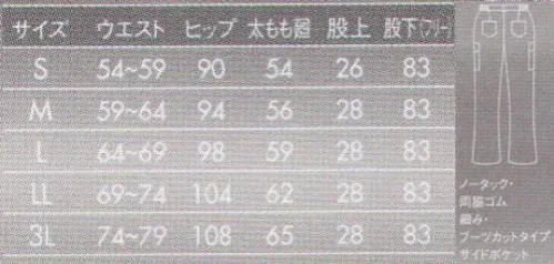 住商モンブラン 73-1311 パンツ（レディス） カジュアルな印象が強いカーゴパンツを、股上を浅くすることで、スタイリッシュなシルエットで脚長効果を演出します。両サイドに貼りつけたカーゴポケットがアクセント。履き心地抜群の伸縮性を兼ね備えたデザインウェアです。ダルファインテトラ使用ハーフアトラストリコットさらりとした優しい肌触りで、ベトつきやムレ感もありません。極細のY字断面糸(ダルファイン テトラ)が汗を素早く吸収、拡散、蒸発させるので、暑い時はサラッと、寒いときは体の冷えを防ぎます。ここちの良い風合いと優れた吸汗速乾性が魅力です。 サイズ／スペック