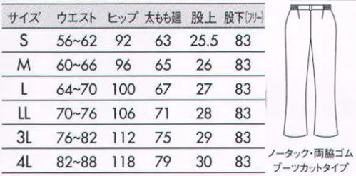 住商モンブラン 73-1321 ナースパンツ 脚長効果のあるブーツカットタイプノータック・ブーツカットタイプ誰にでも似合って脚が長く、ほっそりと見える定番人気のブーツカットタイプ。ナチュラルフレアーで裾がもたつくことなくスッキリはけます。ダルファインテトラ使用ハーフアトラストリコットさらりとした優しい肌触りで、ベトつきやムレ感もありません。極細のY字断面糸(ダルファイン テトラ)が汗を素早く吸収、拡散、蒸発させるので、暑い時はサラッと、寒いときは体の冷えを防ぎます。ここちの良い風合いと優れた吸汗速乾性が魅力です。 サイズ／スペック