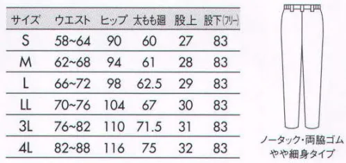 住商モンブラン 73-1331 ナースパンツ スタイリッシュにはけるスリムストレートノータック・やや細身タイプ。股上普通。脚のラインに沿って、キレイにはけるストレートタイプ。ダブつきがなく、スタイリッシュにはきこなせる、今旬のコンパクトなシルエット。洗練＆クールな印象に決まります。ダルファインハーフアトラストリコット心地よい肌ざわりと軽さが魅力。吸汗速乾性に優れ、UVカット効果もあり快適な着心地が続きます。微かな凹凸のある表面感とソフトでしなやかな着心地が特徴の上質素材。サラサラとした肌触りで体から発生する熱をすばやく吸収し、必要な熱は逃しにくい保温性にも優れているから、ユニフォーム内はいつも快適な状態。また、UVカットと熱線遮断効果もあるため、着心地の良さにつながるクールさもキープ。洗濯やお手入れが簡単にできるのも魅力です。 サイズ／スペック