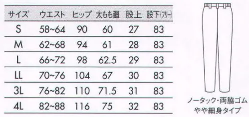 住商モンブラン 73-1333 ナースパンツ スタイリッシュにはけるスリムストレートノータック・やや細身タイプ。股上普通。脚のラインに沿って、キレイにはけるストレートタイプ。ダブつきがなく、スタイリッシュにはきこなせる、今旬のコンパクトなシルエット。洗練＆クールな印象に決まります。ダルファインハーフアトラストリコット心地よい肌ざわりと軽さが魅力。吸汗速乾性に優れ、UVカット効果もあり快適な着心地が続きます。微かな凹凸のある表面感とソフトでしなやかな着心地が特徴の上質素材。サラサラとした肌触りで体から発生する熱をすばやく吸収し、必要な熱は逃しにくい保温性にも優れているから、ユニフォーム内はいつも快適な状態。また、UVカットと熱線遮断効果もあるため、着心地の良さにつながるクールさもキープ。洗濯やお手入れが簡単にできるのも魅力です。 サイズ／スペック