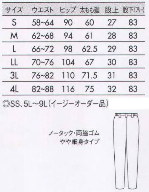 住商モンブラン 73-1341 ナースパンツ スタイリッシュにはけるスリムストレートノータック・やや細みタイプ。脚のラインに沿ってキレイにはけるストレートタイプ。ダブつきがなく、スタイリッシュにはきこなせ、洗練の細身シルエットに決まります。スタイリッシュな細身シルエットに決まるスリムストレートタイプも、ノータックでスッキリとした印象に。脇は着脱がラクなゴム入りです。 表面感のある上質な素材「ストレッチラチネ」。程よい厚みにストレッチ性や形態安定性も備えている為、快適な着心地で、どんな動きもスムーズに行えます。また、糸（繊維）の内部に特殊セラミックを練り込んでいるので、着用時の気になる透けも抑えられます。内側に空洞がある（マカロニ型）中空糸を使用しているため、軽くてしなやかなのもポイント。医療用途として必要な制菌、制電の機能も備えています。※イージーオーダー品(SS・5L～9L)につきましてはお問い合わせください。 サイズ／スペック