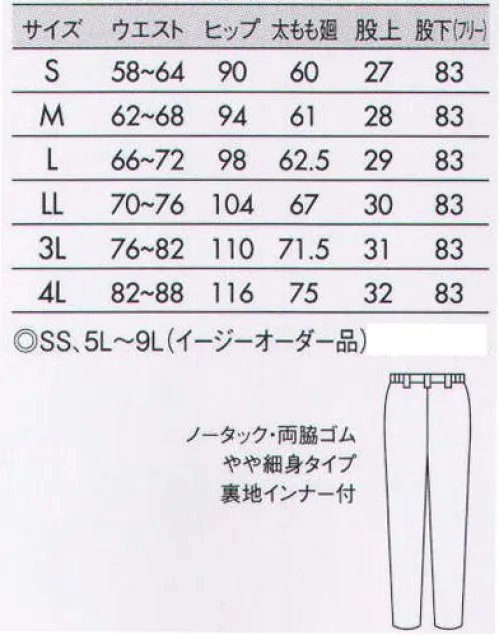 住商モンブラン 73-1351 ナースパンツ 脚のラインに沿ってキレイにはけるストレートタイプ。ダブつきがなく、スタイリッシュにはきこなせ、洗練の細身シルエットに決まります。スタイリッシュな細身シルエットに決まるスリムストレートタイプも、ノータックでスッキリとした印象に。脇は着脱がラクなゴム入りです。 ストレッチカシミヤ従来より軽くしなやかで、程よい伸縮性もあるから快適な着心地。微光沢が上品さと高級感を漂わせます。糸（繊維）内部に特殊セラミックを練り込んでいるので、肌触りが良く吸汗効果も抜群です。医療用途として必要な制菌、制電の機能も備えています。優しく、暖かい印象を与えるカラーバリエーションをご用意しました。 ※イージーオーダー品(SS・4L～9L)につきましてはお問い合わせください。 サイズ／スペック