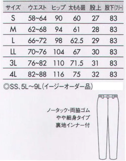 住商モンブラン 73-1355 ナースパンツ 脚のラインに沿ってキレイにはけるストレートタイプ。ダブつきがなく、スタイリッシュにはきこなせ、洗練の細身シルエットに決まります。スタイリッシュな細身シルエットに決まるスリムストレートタイプも、ノータックでスッキリとした印象に。脇は着脱がラクなゴム入りです。 ストレッチカシミヤ従来より軽くしなやかで、程よい伸縮性もあるから快適な着心地。微光沢が上品さと高級感を漂わせます。糸（繊維）内部に特殊セラミックを練り込んでいるので、肌触りが良く吸汗効果も抜群です。医療用途として必要な制菌、制電の機能も備えています。優しく、暖かい印象を与えるカラーバリエーションをご用意しました。 ※イージーオーダー品(SS・4L～9L)につきましてはお問い合わせください。 サイズ／スペック