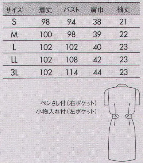 住商モンブラン 73-1452 ナースワンピース(半袖) みんなに愛されるベーシックデザイン。●優しい印象を与えるラウンドカラー。●ウエストラインを美しく見せる脇ベルト仕様。●脇ポケットには小物を整理しやすい内ポケット付き。フルダル制電裏綿トリコット微かな光沢があり、しっとりとした優しい風合い。肌に触れる生地表面は、汗をすばやく吸収するコットン素材。衣服の中に光を通しにくくUVカット率の高いフルダル糸を使用した生地のため、インナーの透けを防ぎます。また、静電気を防ぐ特殊な糸を編み込んでおり、衣服のまとわりつきも防止。やわらかな風合いのニット素材だから、長時間着ていても疲れにくく一日中快適に過ごせます。また汚れが付きにくく細菌が繁殖しにくい加工を施したクリーン仕様。毎日気持ちよく袖を通せる素材です。 サイズ／スペック