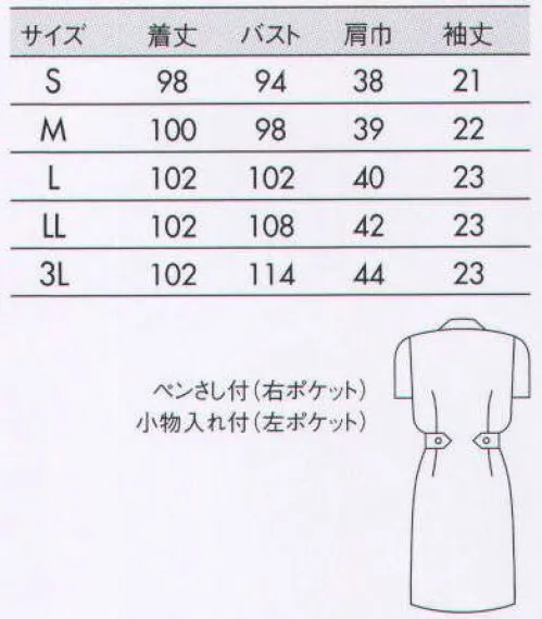 住商モンブラン 73-1454 ナースワンピース(半袖) みんなに愛されるベーシックデザイン。●優しい印象を与えるラウンドカラー。●ウエストラインを美しく見せる脇ベルト仕様。●脇ポケットには小物を整理しやすい内ポケット付き。フルダル制電裏綿トリコット微かな光沢があり、しっとりとした優しい風合い。肌に触れる生地表面は、汗をすばやく吸収するコットン素材。衣服の中に光を通しにくくUVカット率の高いフルダル糸を使用した生地のため、インナーの透けを防ぎます。また、静電気を防ぐ特殊な糸を編み込んでおり、衣服のまとわりつきも防止。やわらかな風合いのニット素材だから、長時間着ていても疲れにくく一日中快適に過ごせます。また汚れが付きにくく細菌が繁殖しにくい加工を施したクリーン仕様。毎日気持ちよく袖を通せる素材です。 サイズ／スペック