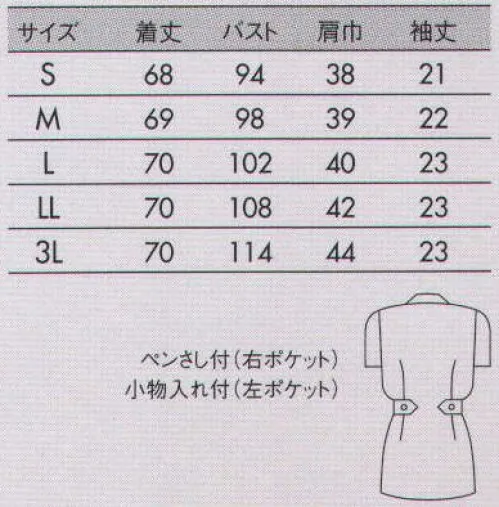 住商モンブラン 73-1462 ナースジャケット(半袖) シンプルデザインにポケットのピンタックがアクセント。●優しい印象を与えるラウンドカラー。●ウエストラインを美しく見せる脇ベルト仕様。●脇ポケットには小物を整理しやすいポケット付き。フルダル制電裏綿トリコット微かな光沢があり、しっとりとした優しい風合い。肌に触れる生地表面は、汗をすばやく吸収するコットン素材。衣服の中に光を通しにくくUVカット率の高いフルダル糸を使用した生地のため、インナーの透けを防ぎます。また、静電気を防ぐ特殊な糸を編み込んでおり、衣服のまとわりつきも防止。やわらかな風合いのニット素材だから、長時間着ていても疲れにくく一日中快適に過ごせます。また汚れが付きにくく細菌が繁殖しにくい加工を施したクリーン仕様。毎日気持ちよく袖を通せる素材です。 サイズ／スペック