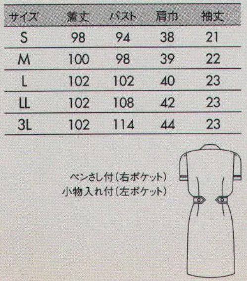 住商モンブラン 73-1472 ナースワンピース(半袖) 花びらのように丸みを帯びたアシンメトリーな襟ぐりが笑顔をソフトに華やいで見せます。襟元や袖周りをスッキリ見せるパイピングデザイン。動きやすく、柔らかな印象をつくる袖山タック。胸ポケットには小物を整理しやすい内ポケット付。フルダル制電裏綿トリコット微かな光沢があり、しっとりとした優しい風合い。肌に触れる生地表面は、汗をすばやく吸収するコットン素材。衣服の中に光を通しにくくUVカット率の高いフルダル糸を使用した生地のため、インナーの透けを防ぎます。また、静電気を防ぐ特殊な糸を編み込んでおり、衣服のまとわりつきも防止。やわらかな風合いのニット素材だから、長時間着ていても疲れにくく一日中快適に過ごせます。また汚れが付きにくく細菌が繁殖しにくい加工を施したクリーン仕様。毎日気持ちよく袖を通せる素材です。 サイズ／スペック