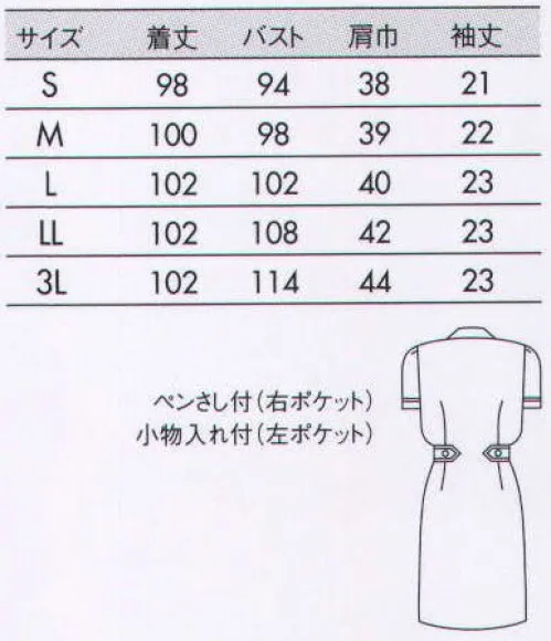 住商モンブラン 73-1474 ナースワンピース(半袖) 花びらのように丸みを帯びたアシンメトリーな襟ぐりが笑顔をソフトに華やいで見せます。襟元や袖周りをスッキリ見せるパイピングデザイン。動きやすく、柔らかな印象をつくる袖山タック。胸ポケットには小物を整理しやすい内ポケット付。フルダル制電裏綿トリコット微かな光沢があり、しっとりとした優しい風合い。肌に触れる生地表面は、汗をすばやく吸収するコットン素材。衣服の中に光を通しにくくUVカット率の高いフルダル糸を使用した生地のため、インナーの透けを防ぎます。また、静電気を防ぐ特殊な糸を編み込んでおり、衣服のまとわりつきも防止。やわらかな風合いのニット素材だから、長時間着ていても疲れにくく一日中快適に過ごせます。また汚れが付きにくく細菌が繁殖しにくい加工を施したクリーン仕様。毎日気持ちよく袖を通せる素材です。 サイズ／スペック