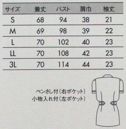 住商モンブラン 73-1482 ナースジャケット(半袖) 花びらのように丸みを帯びたアシンメトリーな襟ぐりが笑顔をソフトに華やいで見せます。襟元や袖周りをスッキリ見せる上品なパイピング。動きやすく、柔らかな印象をつくる袖山タック。胸ポケットには小物を整理しやすい内ポケット付。フルダル制電裏綿トリコット微かな光沢があり、しっとりとした優しい風合い。肌に触れる生地表面は、汗をすばやく吸収するコットン素材。衣服の中に光を通しにくくUVカット率の高いフルダル糸を使用した生地のため、インナーの透けを防ぎます。また、静電気を防ぐ特殊な糸を編み込んでおり、衣服のまとわりつきも防止。やわらかな風合いのニット素材だから、長時間着ていても疲れにくく一日中快適に過ごせます。また汚れが付きにくく細菌が繁殖しにくい加工を施したクリーン仕様。毎日気持ちよく袖を通せる素材です。 サイズ／スペック