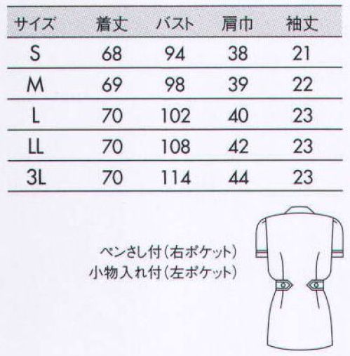 住商モンブラン 73-1486 ナースジャケット(半袖) 花びらのように丸みを帯びたアシンメトリーな襟ぐりが笑顔をソフトに華やいで見せます。襟元や袖周りをスッキリ見せる上品なパイピング。動きやすく、柔らかな印象をつくる袖山タック。胸ポケットには小物を整理しやすい内ポケット付。フルダル制電裏綿トリコット微かな光沢があり、しっとりとした優しい風合い。肌に触れる生地表面は、汗をすばやく吸収するコットン素材。衣服の中に光を通しにくくUVカット率の高いフルダル糸を使用した生地のため、インナーの透けを防ぎます。また、静電気を防ぐ特殊な糸を編み込んでおり、衣服のまとわりつきも防止。やわらかな風合いのニット素材だから、長時間着ていても疲れにくく一日中快適に過ごせます。また汚れが付きにくく細菌が繁殖しにくい加工を施したクリーン仕様。毎日気持ちよく袖を通せる素材です。 サイズ／スペック