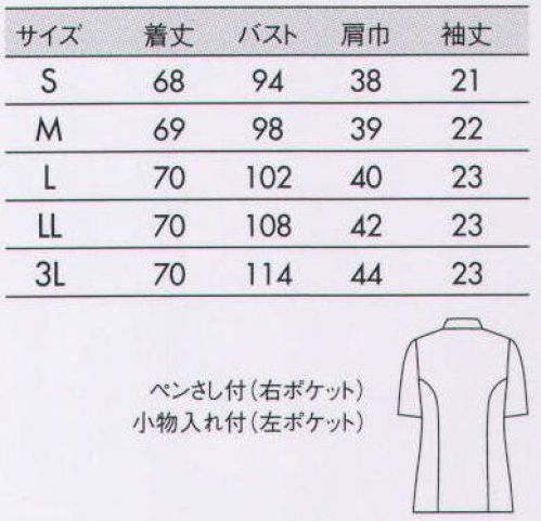 住商モンブラン 73-1566 ナースジャケット（半袖） かわいいデザインに配色トリミングでシャープに。●コンパクトなミニショールでスッキリとした襟もと。●袖口にあしらったさりげないアクセントカラー。●脇ポケットには小物を整理しやすい内ポケット付き。フルダル制電裏綿トリコット微かな光沢があり、しっとりとした優しい風合い。肌に触れる生地表面は、汗をすばやく吸収するコットン素材。衣服の中に光を通しにくくUVカット率の高いフルダル糸を使用した生地のため、インナーの透けを防ぎます。また、静電気を防ぐ特殊な糸を編み込んでおり、衣服のまとわりつきも防止。やわらかな風合いのニット素材だから、長時間着ていても疲れにくく一日中快適に過ごせます。また汚れが付きにくく細菌が繁殖しにくい加工を施したクリーン仕様。毎日気持ちよく袖を通せる素材です。 サイズ／スペック