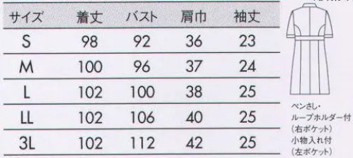 住商モンブラン 73-1732 ナースワンピース(半袖) トレンドを意識して、着る人すべてを美しく魅せる一着を。●デコルテラインが映える、計算されたカッティングデザイン。●襟・袖・ポケット口に上品なシャンパンゴールドのパイピング。●脚長効果のハイウエスト仕様。●右脇ポケット内には、キーホルダーが掛けられるループ付き。ダルファインハーフアトラストリコット心地よい肌ざわりと軽さが魅力。吸汗速乾性に優れ、UVカット効果もあり快適な着心地が続きます。微かな凹凸のある表面感とソフトでしなやかな着心地が特徴の上質素材。サラサラとした肌触りで体から発生する熱をすばやく吸収し、必要な熱は逃しにくい保温性にも優れているから、ユニフォーム内はいつも快適な状態。また、UVカットと熱線遮断効果もあるため、着心地の良さにつながるクールさもキープ。洗濯やお手入れが簡単にできるのも魅力です。 サイズ／スペック