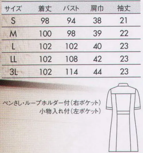 住商モンブラン 73-1772 ナースワンピース(半袖) 院内を明るくする華やかなデザイン。●襟は立体感のあるクローバーリーフタイプ。●上半身にシャープさをプラスする切替デザインの胸ポケット。●脚長効果のハイウエスト仕様。●右脇ポケット内には、キーホルダーが掛けられるループ付き。フルダル制電裏綿トリコット微かな光沢があり、しっとりとした優しい風合い。肌に触れる生地裏面は、汗をすばやく吸収するコットン素材。衣服の中に光を通しにくくUVカット率の高いフルダル糸を使用した生地のため、インナーの透けを防ぎます。また、静電気を防ぐ特殊な糸を編み込んでおり、衣服のまとわりつきも防止。やわらかな風合いのニット素材だから、長時間着ていても疲れにくく一日中快適に過ごせます。また、汚れが付きにくく細菌が増殖しにくい加工を施したクリーン仕様。毎日気持ちよく袖を通せる素材です。  サイズ／スペック